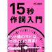  музыкальное сопровождение 15 секунд лирика введение | Yamaha 