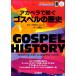  GOSPEL HISTORY ڥ¤ڥ ƽ:øݾSound Of JoyQRɡCDդ  ޥϥߥ塼åǥ