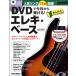  музыкальное сопровождение DVD. сейчас день из ... простой электрический бас New Edition |lito- музыка 