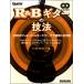 музыкальное сопровождение R&B гитара. техника 200. Phil * in & код Work . шнур .. отвечающий для .[CD2 листов есть ] |lito- музыка 