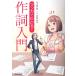  музыкальное сопровождение manga (манга) . понимать лирика введение |lito- музыка 