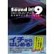  музыкальное сопровождение Sound it9 путеводитель основы функционирование из используя . нет до | стиль Note 