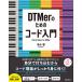  музыкальное сопровождение DTMer поэтому. код введение |lito- музыка 