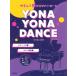  䤵ƤԥΡԡ YONA YONA DANCE  ɥ߳Ǽ
