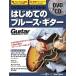  музыкальное сопровождение Mucc DVD&CD. хорошо понимать впервые .. блюз * гитара New Edition |lito- музыка 