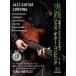  музыкальное сопровождение название . копирование & дыра laiz... практика Jazz * гитара * темно синий булавка g|lito- музыка 