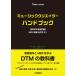  музыкальное сопровождение музыка klieita- рука книжка 2023 год модифицировано . версия MIDI сертификация официальный гид | Yamaha 