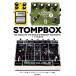  музыкальное сопровождение STOMPBOX 100 Pedals Of the World*s Greatest Guitarists японский язык письменный перевод версия |lito- музыка 