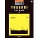  musical score STAGEA arch -stroke 5 class Vol.49 YOASOBI [THE BOOK 3] | Yamaha music media 