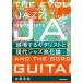  музыкальное сопровождение .. делать gita список . настоящее время Jazz эволюция теория |lito- музыка 