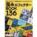  музыкальное сопровождение деформация эффектор BOOK 136 |lito- музыка 