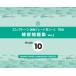  музыкальное сопровождение electone исполнение комплектация B course 10 класс тренировка рабочая тетрадь vol.2 | Yamaha 
