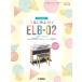  музыкальное сопровождение STAGEA electone ...( начинающий ~ средний класс ) Vol.87 взрослый предназначенный начнем ELB-02( музыкальные инструменты. руководство пользователя есть ) | Yamaha 
