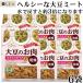 [ large zlabo large legume. . meat slice dry 90g 2 sack ] maru kome alternative meat large legume mi-to plant meat vi - gun bejita Lien 