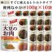[ большой zlabo большой бобы. . мясо фарш retort 1kg (100g×10 пакет ) ] maru kome альтернативный мясо большой бобы mi-to растения мясо vi - gun bejita Lien 