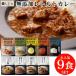 ni... без добавок соус карри в пакете тщательно отобранный 9 вида комплект NISHIKIYA KITCHEN бесплатная доставка 