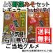 とり野菜みそ レギュラー1袋 & ピリ辛1袋 セット 各200g まつや メール便 送料無料 鍋 味噌ラーメン とり野菜味噌 とり野菜
ITEMPRICE