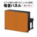  номер Tune NT002 OR orange пианино для звукоизоляция звукопоглощающий panel ( высота 118cm) ( включая доставку )( оплата при получении не возможно )( производство на заказ . есть отмена не возможно )