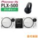 Pioneer DJ Pioneer PLX-500-W аналог DJ начинающий комплект проигрыватель (×2)+ миксер + наушники 