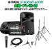 YAMAHA ޥ STAGEPAS400BT ġץ쥼 ԡå SHURE SM58ޥ+դ