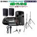 YAMAHA ޥ STAGEPAS400BT(Сդ) ġץ쥼ѥԡå ޥ  ɬܥ꡼켰դPAƥ