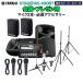 YAMAHA ޥ STAGEPAS400BT(Сդ) ġץ쥼ѥԡå ޥ2  ɬܥ꡼켰դPAƥ
