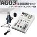 【数量限定 ozone8 elementsプレゼント！】 YAMAHA ヤマハ AG03 高音質配信 録音セット 動画配信