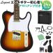 LEGEND Legend LTE-Z 3TS электрогитара начинающий 14 позиций комплект Yamaha усилитель имеется Telecaster WEBSHOP ограничение 