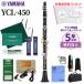(5 year guarantee ) YAMAHA Yamaha YCL-450 clarinet beginner set tuner *. repairs set YCL450