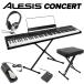 [ last stock ] ALESIS Alesis Concert classical pedal + stand + chair + headphone set electronic piano 88 keyboard 