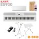 KAWAI �J���C �d�q�s�A�m 88���� ES920W X�^�X�^���h�EX�C�X�Z�b�g ES920