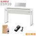 KAWAI �J���C �d�q�s�A�m 88���� ES920W ��p�X�^���h�Z�b�g ES920