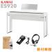 KAWAI �J���C �d�q�s�A�m 88���� ES920W ��p�X�^���h�E�w�b�h�z���Z�b�g ES920