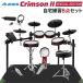 ALESIS Alesis Crimson II Special Edition дом тренировка 8 позиций комплект электронная ударная установка комплект (WEBSHOP ограничение )