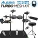 [ наличие есть немедленная уплата возможность ] ALESIS Alesis ( барабан для наушники есть )Turbo Mesh Kit полный комплект электронная ударная установка compact размер начинающий . рекомендация (WEBSHOP ограничение )