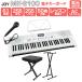 JOY Joy MK-2100 подставка * стул комплект 61 клавиатура Mike * пюпитр имеется начинающий ребенок Kids подарок музыкальные инструменты 