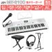 JOY Joy MK-2100 подставка * стул * наушники комплект 61 клавиатура Mike * пюпитр имеется начинающий ребенок Kids подарок музыкальные инструменты 