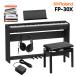 Roland Roland электронное пианино 88 клавиатура FP-30X BK специальный подставка * высота низкий свободный стул * оригинальный педаль * наушники комплект 
