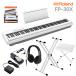 Roland Roland электронное пианино 88 клавиатура FP-30X WH X подставка *X стул * педаль * наушники комплект 