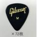 y݌ɌՌz Gibson Mu\ sbN k72ZbgleBAhbv MEDIUM PICK M^[sbN