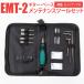 E.D.GEARi-ti- механизм EDGEAR EMT-2 гитара основа выставить набор инструментов набор инструментов 
