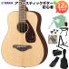 YAMAHA Yamaha JR2 NT ( natural ) acoustic guitar beginner 12 point set Mini guitar 