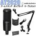 audio-technica Audio Technica AT2020 condenser microphone arm stand pop guard cable set 