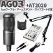 YAMAHA Yamaha AG03 MK2 + audio-technica AT2020 комплект стрела подставка поп-фильтр Aux кабель есть выгода комплект аудио интерфейс 
