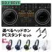 Pioneer DJ Pioneer DDJ-REV1 можно выбрать наушники подставка комплект Serato DJ соответствует scratch стиль 2ch DJ контроллер 