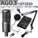 YAMAHA Yamaha AG03 MK2 Black( черный ) + audio-technica AT2020 комплект стрела подставка поп-фильтр Aux кабель есть 