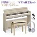 YAMAHA Yamaha электронное пианино a Rius 88 клавиатура YDP-S35 WA белый пепел оригинальный высота низкий свободный стул * оригинальный наушники комплект YDPS35 ARIUS рассылка установка бесплатный * оплата при получении не возможно 