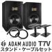 ADAM Audio ४ǥ T7V ڥ TRS-XLR֥ ԡɥå Ѵץ饰դ 7 ǥ֥˥ԡ DTM˥ᡪ
