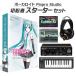 CRYPTONklip ton Hatsune Miku V4XBbo Caro beginner starter set English addition band ruMIKUV4XB Vocaloid VOCALOID4