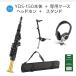 YAMAHA ���}�n YDS-150 �X�^���h �P�[�X �w�b�h�z�� �Z�b�g �f�W�^���T�b�N�X ������K�ɃI�X�X�� �֘A�摜1